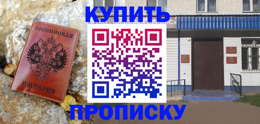 временная регистрация 2025 в Гусиноозёрске