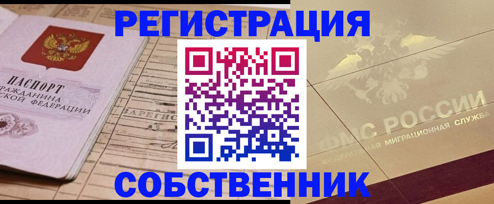 прописка поиск в Гусиноозёрске