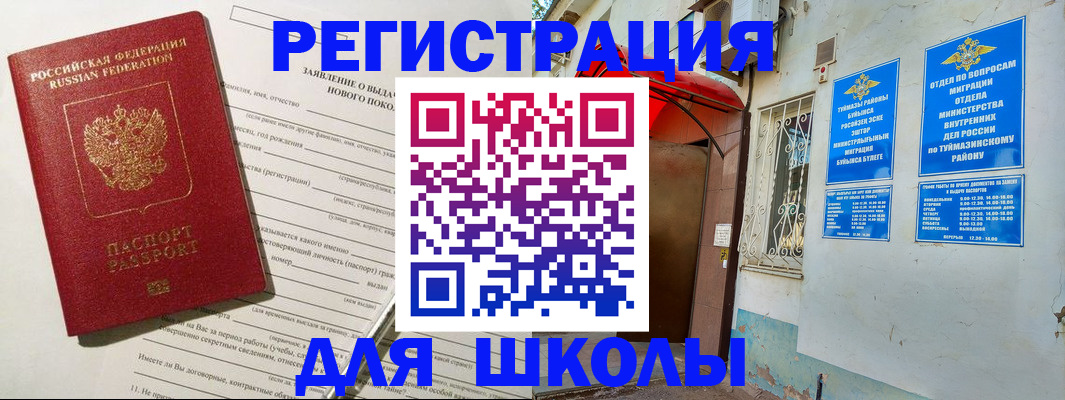 временная регистрация купить в Гусиноозёрске