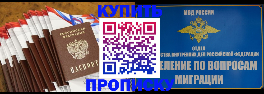 прописка для кредита в Гусиноозёрске
